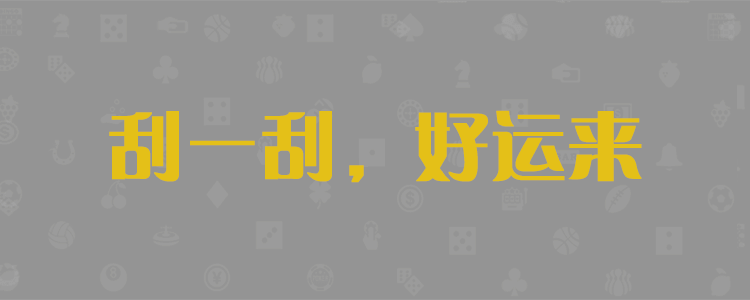最精准加拿大28预测开奖网